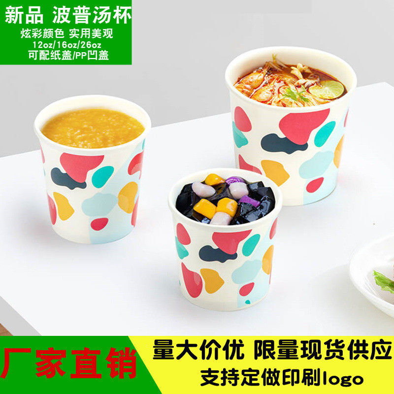 OEMの表面パターンが付いている使い捨て可能なプラスチックふたのクラフト紙のスープ ボウル