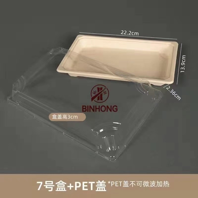 ケーキの寿司の荷箱のEcoの友好的な生物分解性のCompostable